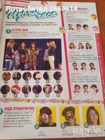Списания Soy Luna + подарък плакати , снимка 8 - Списания и комикси - 43807124