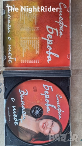 Касети и Дискове Оригинални, снимка 13 - CD дискове - 52822663