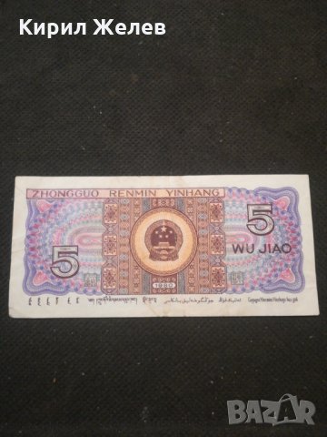 Банкнота - 10581, снимка 3 - Нумизматика и бонистика - 27580905