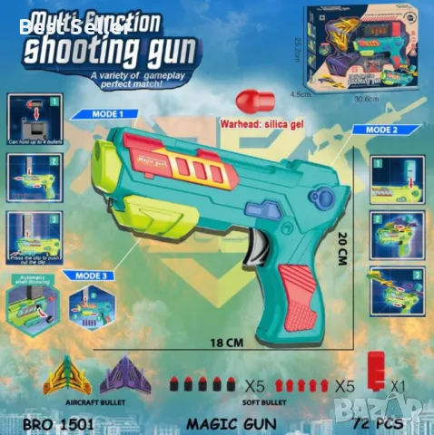 Пистолет 3 в 1 - Изстрелващ самолети и меки стрели, снимка 3 - Други - 48714829