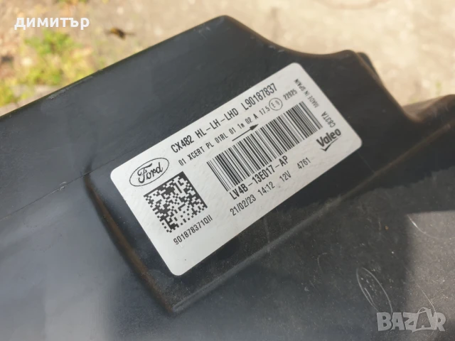 Ляв фар за Ford Kuga 2023г Full Led, снимка 5 - Части - 50609603
