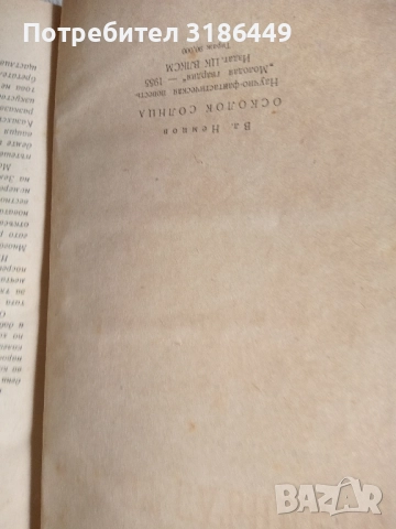 Къс от слънцето , снимка 2 - Художествена литература - 51886731