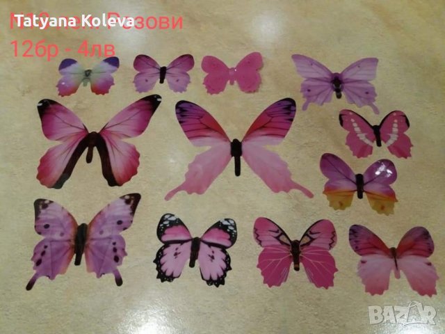 3D пеперуди за декорация, снимка 5 - Декорация за дома - 33539006