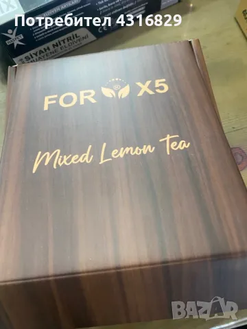 Чай за отслабване