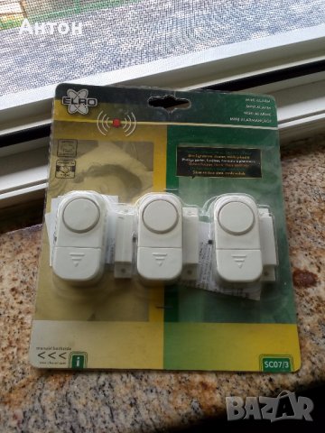 Аларми 3 бр за врати