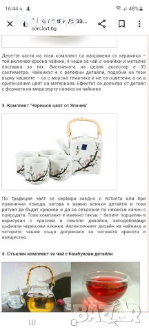  Китайски Комплект за чай- чайник + 4 бр.чашки в кутия, снимка 13 - Чаши - 39375147