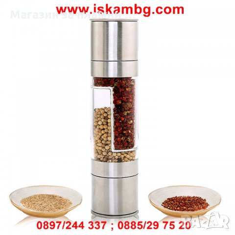 Механична мелничка за сол и пипер 2в1 - код 1942