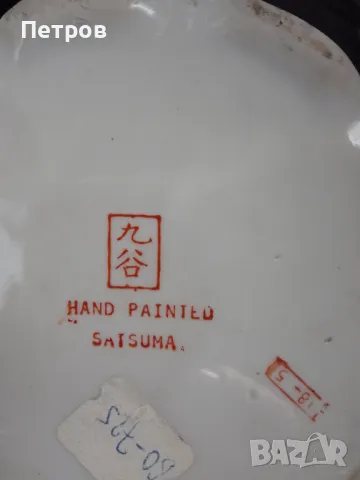 порцеланова японска бонбониера, снимка 5 - Антикварни и старинни предмети - 47567934