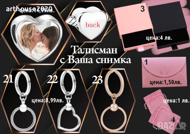 Гривни и ключодържатели тип Пандора,с Ваша снимка и атрактивни талисмани, снимка 13 - Гривни - 40974594