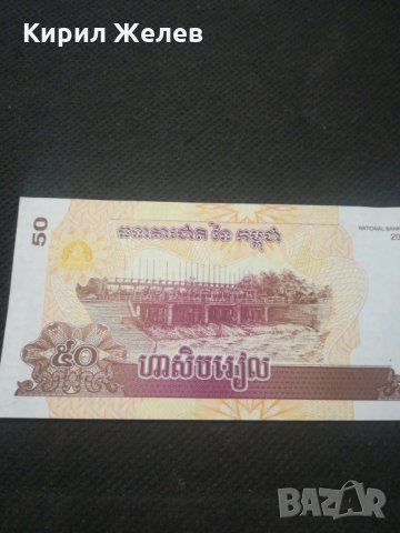 Банкнота Камбоджа - 11826, снимка 4 - Нумизматика и бонистика - 27815291