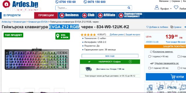 Геймърска клавиатура EVGA Z12 RGB, Черен, USB чисто нова 36 месеца гаранция keyboard gaming, снимка 11 - Клавиатури и мишки - 43237676