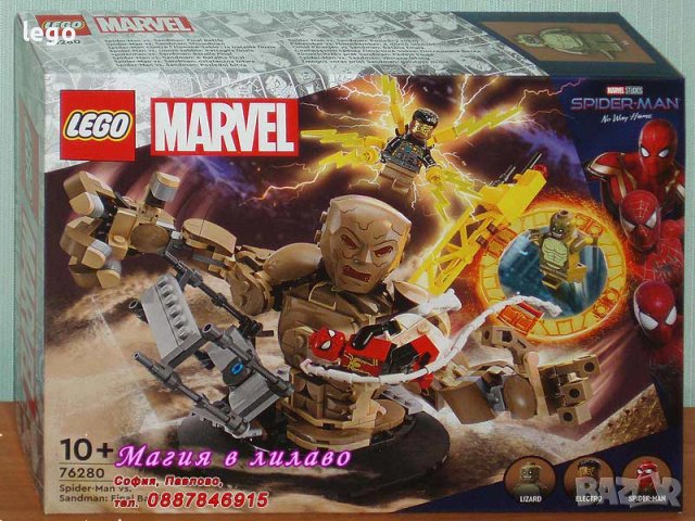 Продавам лего LEGO Super Heroes 76280 - Спайдърмен срещу Пясъчния човек, снимка 1 - Образователни игри - 43937710