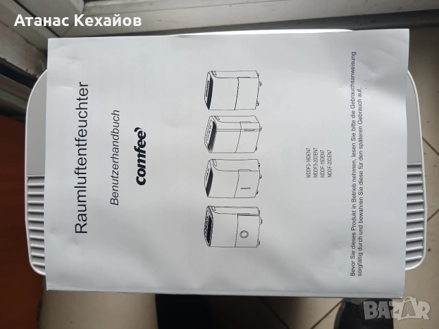 влагоабсорбатор Comffe, снимка 6 - Влагоабсорбатори и влагоуловители - 53189254