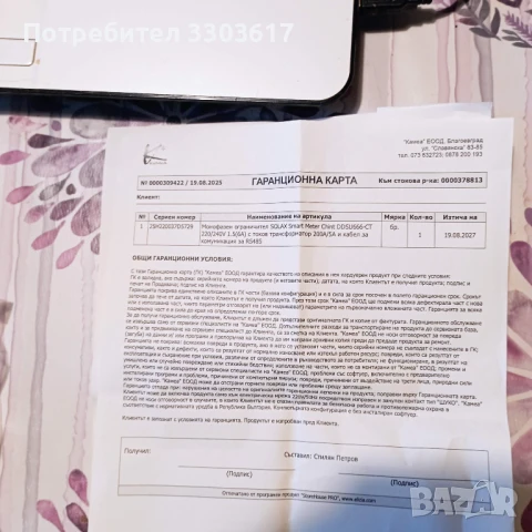 смарт метър за SOLAX инвертори, снимка 6 - Друга електроника - 51414669