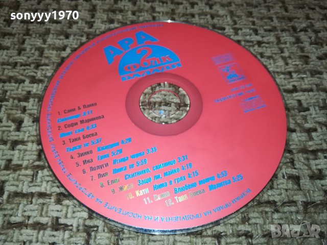 ФОЛК БАЛАДИ ЦД 0812231811, снимка 4 - CD дискове - 43328981