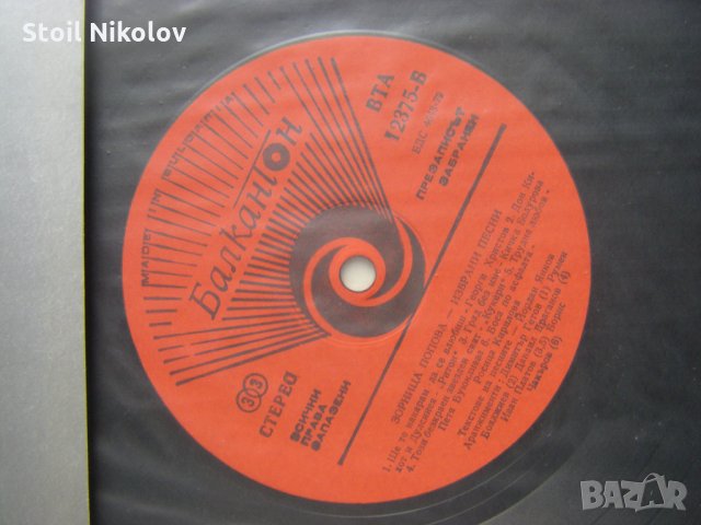 ВТА 12375 - Зорница Попова. Избрани песни, снимка 3 - Грамофонни плочи - 35103666