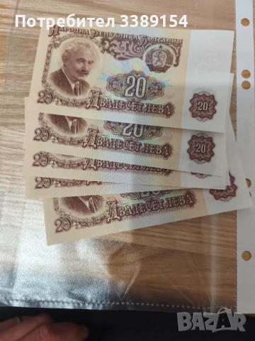 Български Банкноти не циркулирали, снимка 7 - Нумизматика и бонистика - 53048544