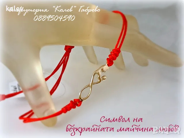  златен символ на безкрайната майчина любов в гривна червен конец