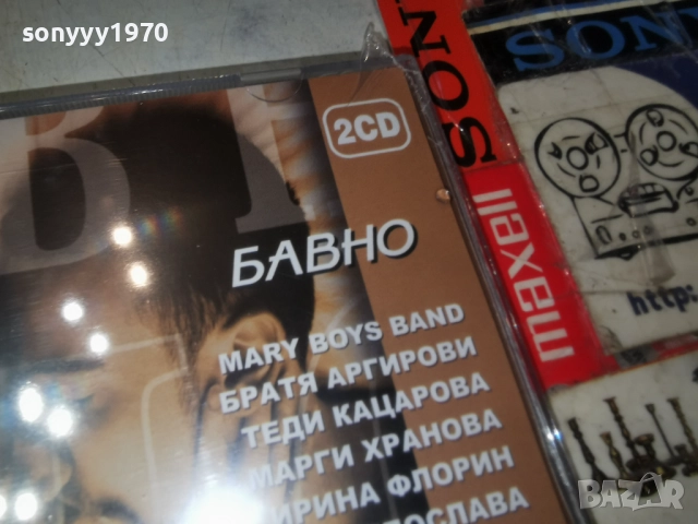 █▬█ 0 ▀█▀ БАВНО-2 НОВИ ДИСКА ЗА 45ЛВ КОЛЕДНО 1612251548, снимка 13 - CD дискове - 52814471