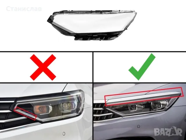 VW Passat B8 Facelift Стъкло за ляв фар, снимка 5 - Части - 50296987
