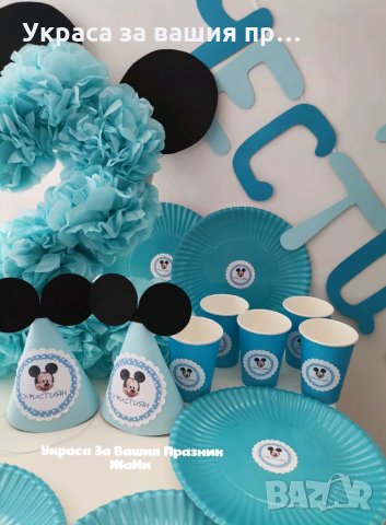 Украса За детски рожден ден на тема Мики Маус , снимка 2 - Други - 33290331