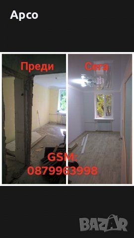 Вътрешни ремонти, снимка 7 - Ремонти на апартаменти - 27950311