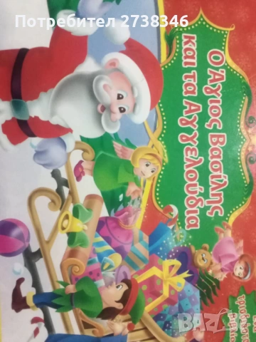 Лаптоп и книжки , снимка 2 - Детски книжки - 53215553