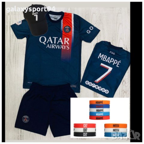 2024 Детски Мбапе + Калци + шапка + Гривна 2023/24 Детско от 4 до 16г