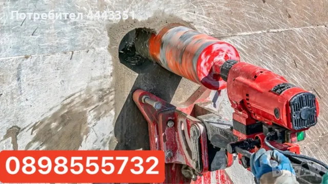 Пробиване в Бетон, снимка 1