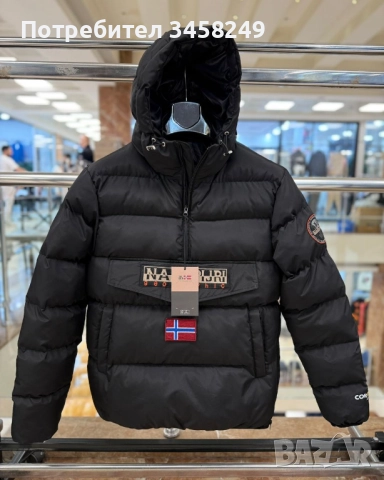 Мъжко яке Napapijri