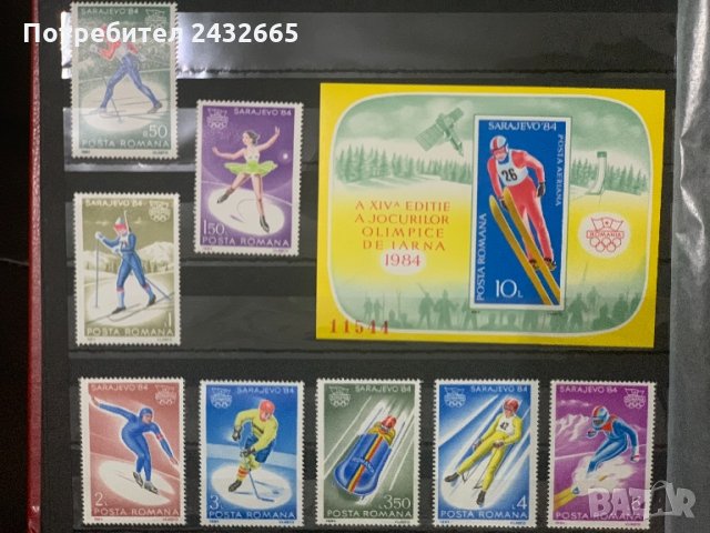 153. Румъния 1984 = “ Спорт. Зимни олимпийски игри - Сараево84”, **, MNH, Комплект.