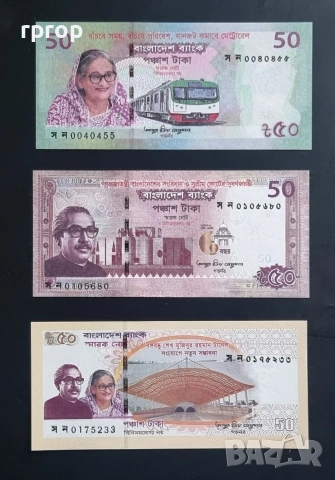 Бангладеш . Юбилейни . 
50 така.
2022 -2023 година. 3 бройки.
UNC.
