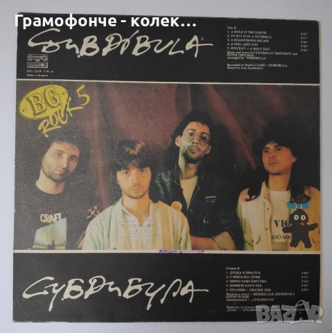 BG Rock 5 - Орион - Субдибула - ВТА 12638 - БГ Рок