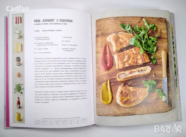 Джейми Оливър - 7 начина, снимка 5 - Други - 48474391