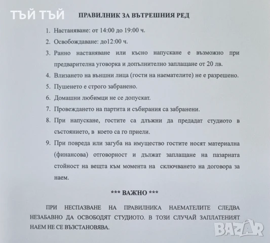 Студио до Медицински Университет Сливен, снимка 2 - Стаи под наем - 49257042