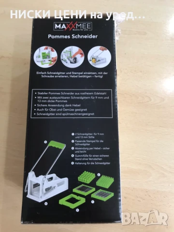 Резачка за картофи MAXXMEE, снимка 2 - Други - 51042348