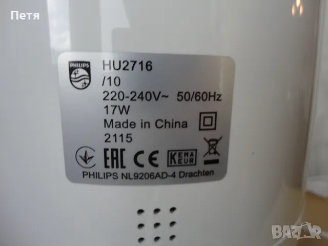 Philips/овлажнител за въздух, снимка 4 - Овлажнители и пречистватели за въздух - 50192240