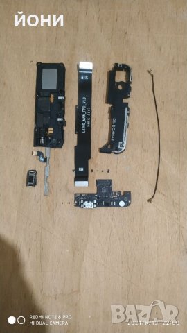 Redmi Note 5A-оригинални части, снимка 1 - Резервни части за телефони - 33271594
