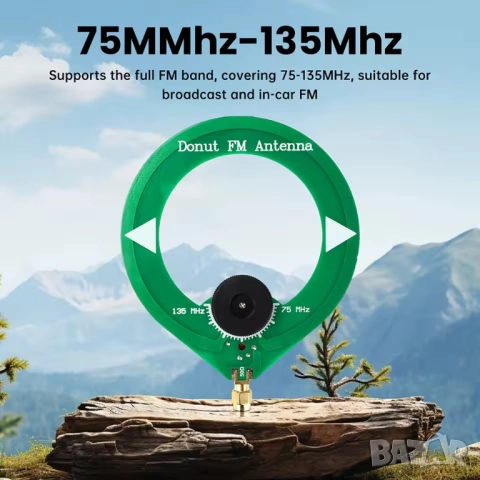 FM антена 75MHz-135MHz / зелена