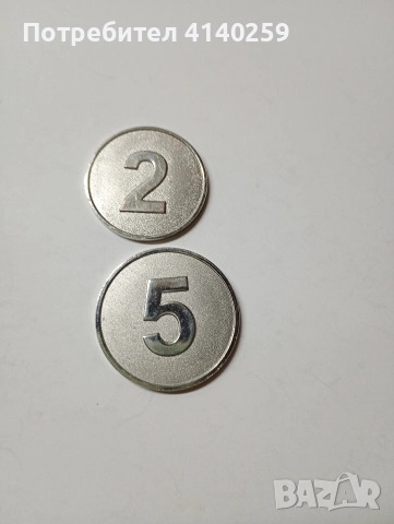 МОНЕТИ ЖЕТОНИ , снимка 4 - Нумизматика и бонистика - 52647547