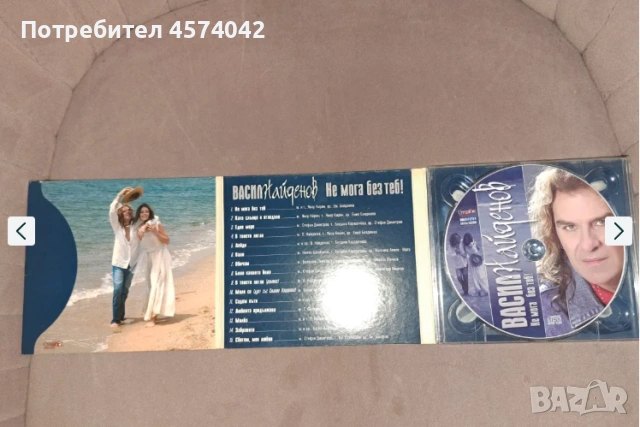 Диск на Васил Найденов - Не мога без теб CD, снимка 2 - CD дискове - 53340933