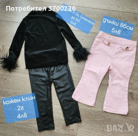 Дрешки за момиченце. 9-12м, 12-18м, 18-24м., снимка 6 - Други - 52183854