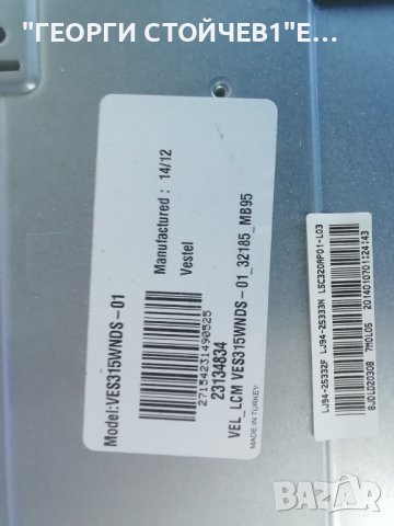 32114  17MB82S 17IPS19-5 VES315WNDS-01, снимка 8 - Части и Платки - 37397559