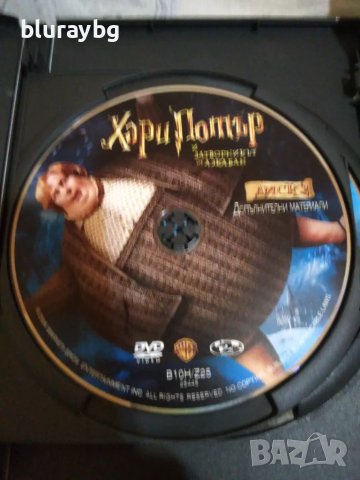Хари Потър и затворникът от Азкабан двд, снимка 4 - DVD филми - 48596143