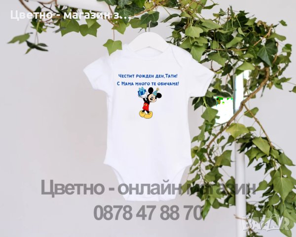 Бебешко боди с надпис Честит рожден ден , снимка 4 - Бодита за бебе - 40435989