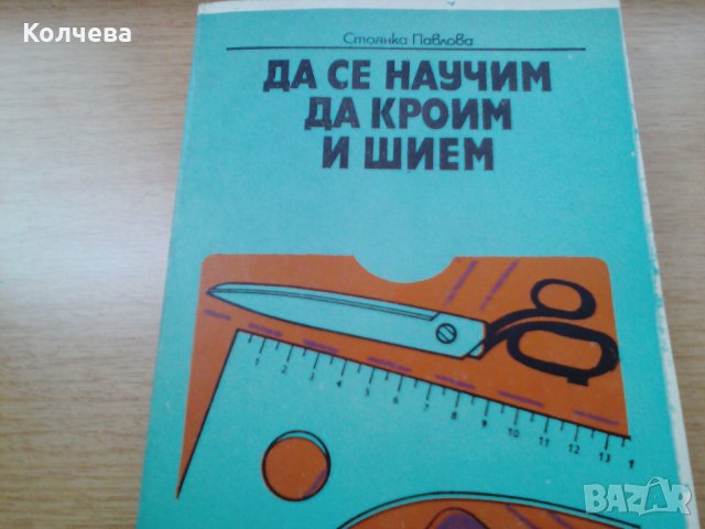 продавам книги на различна тематика