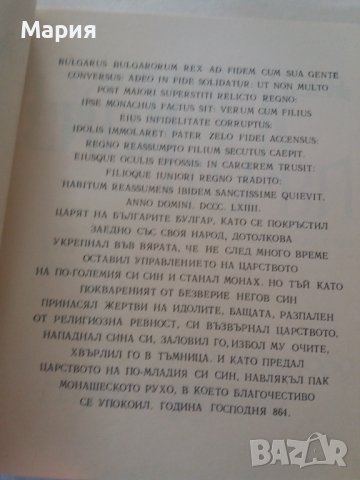 Княз Борис Първи/Васил Гюзелев - 10 лв, снимка 6 - Българска литература - 38443620