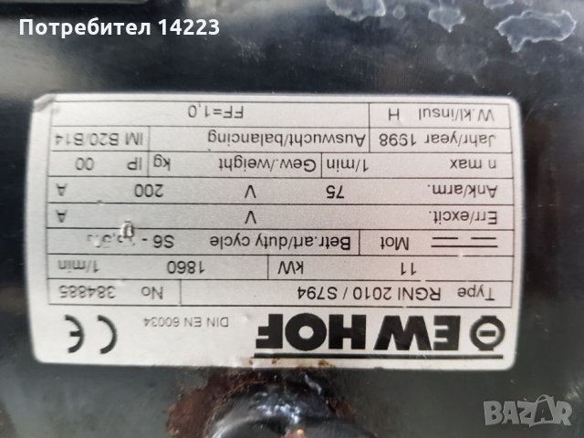 Правотоков електродвигател с хидравлична помпа за електрокар 80 V, снимка 2 - Резервни части за машини - 26334768