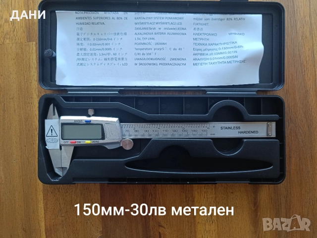 Триъгълник , снимка 4 - Други инструменти - 51736809