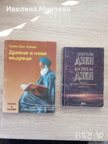 Книги -бойни изкуства ,йога, тибетска медицина част 1, снимка 9 - Други - 49962178